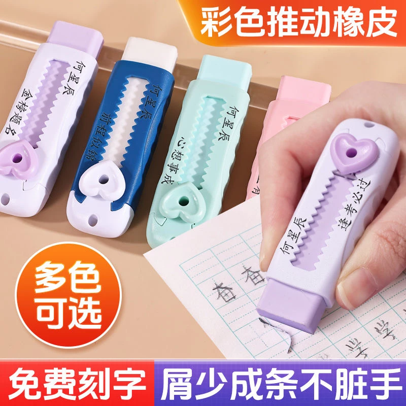 推动推拉也有卡通造型的啦！造型也太设计了，关键还擦得干净碎屑少