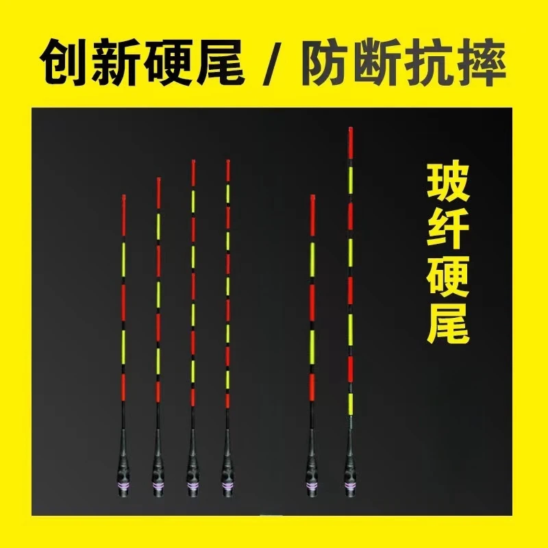 硬尾电子漂尾夜光漂咬钩变色超硬防断尾日夜两用超亮醒目漂尾配件