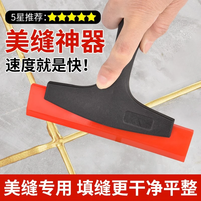 保联瓷砖美缝刮板玻璃墙纸汽车贴膜美容施工地缝修补清洗刮水填缝