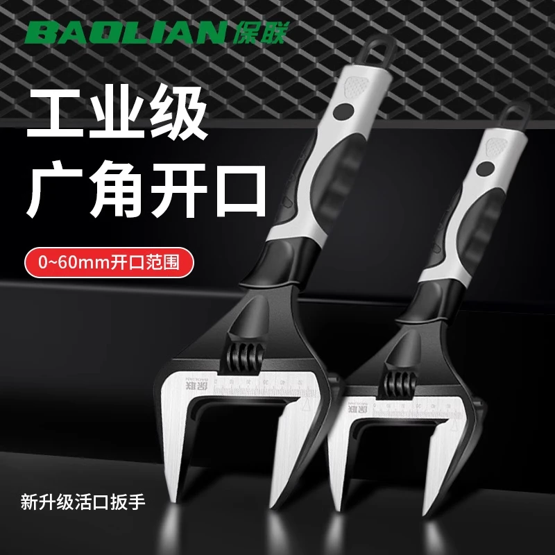 超大开口活动扳手多功能卫浴扳手广口扳子高硬度活口扳手卫浴维修