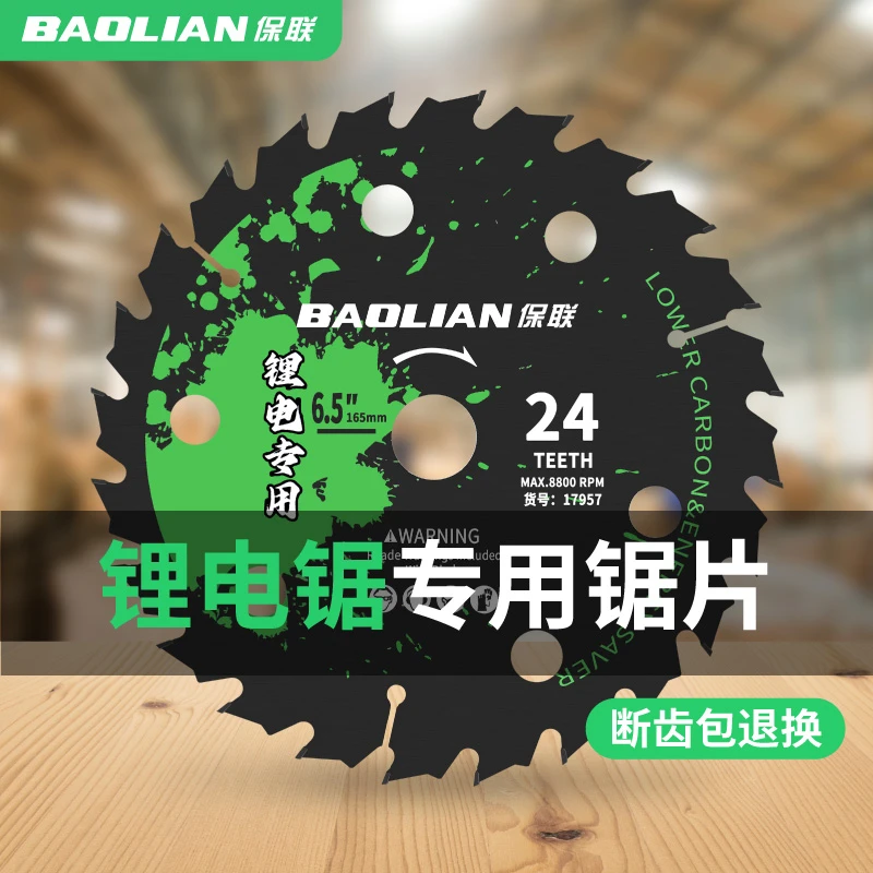 木工锯片专用硬质合金切割片4寸5寸5.5寸6寸手电锯锂电锯锯片耐用