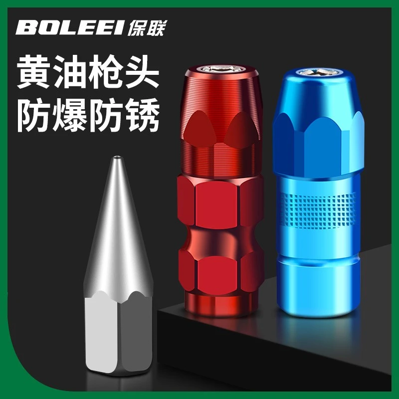 保联汽修汽保工具黄油嘴高压气动式软管嘴头配件平头喷油润滑
