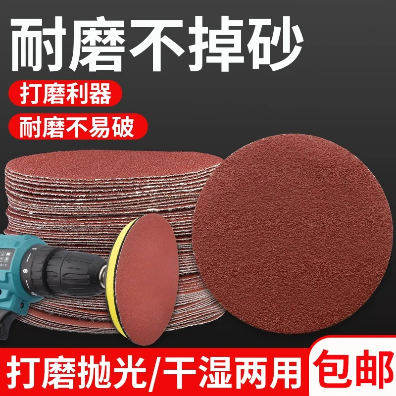 希川砂纸植绒抛光木工墙面打磨机圆形吸盘背绒自粘式角磨机打磨片