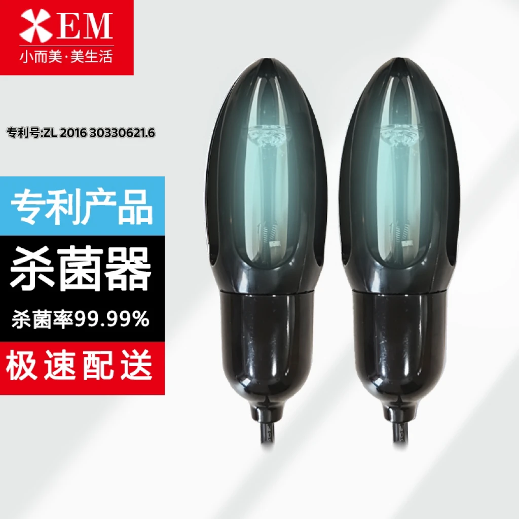 小而美紫外线臭氧杀菌消毒器厨柜衣柜鞋柜消毒器