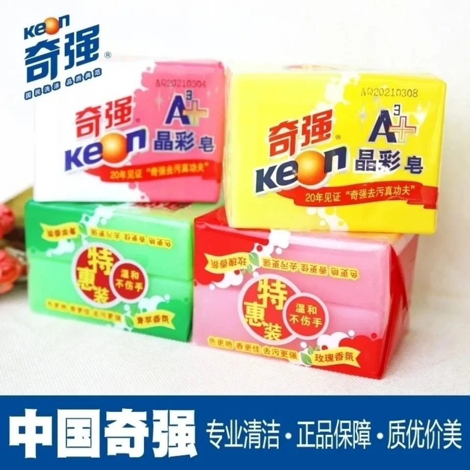 KEON/奇强晶彩皂2块装红白绿黄4色可选老肥皂洗衣皂去污去渍