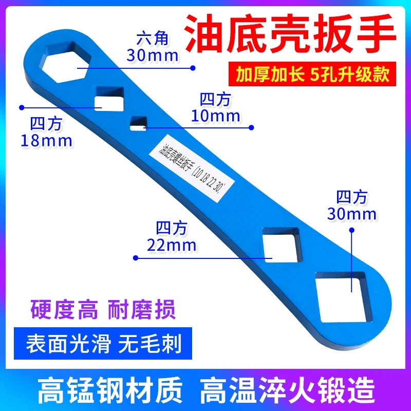 斯太尔潍柴大车放油螺丝套筒扳手30mm四方油底壳扳手油底壳工具