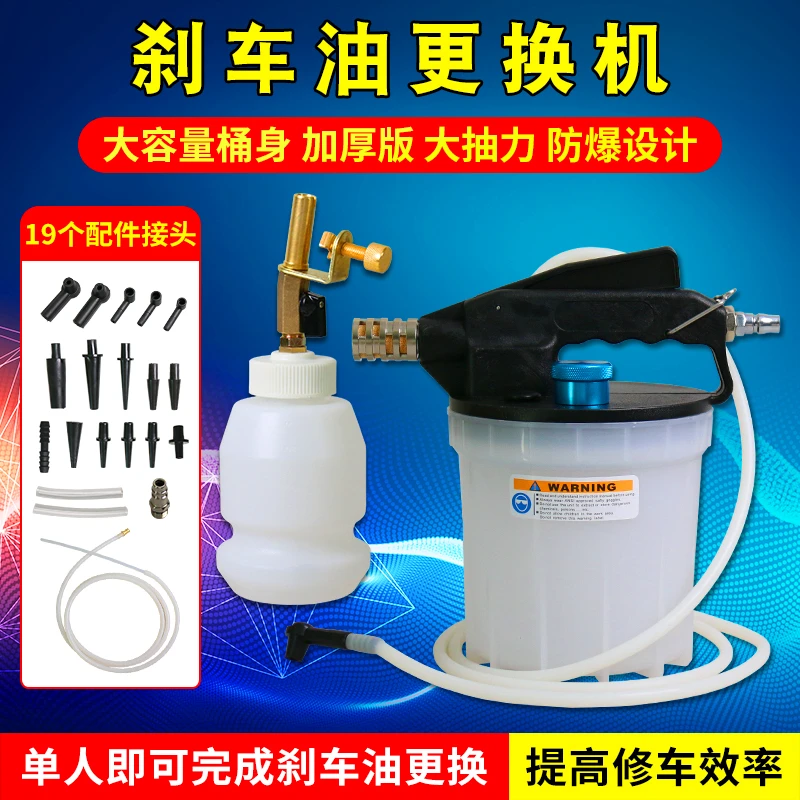 气动刹车油更换机 气车制动液压油更换工具 换刹车油抽油壶加注器