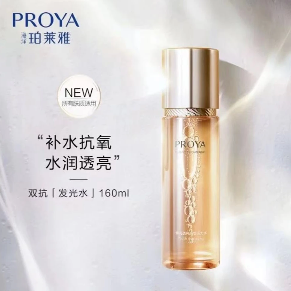 珀莱雅双抗青春活力水160ml补水保湿改善暗沉抗糖抗氧提亮肤色正u