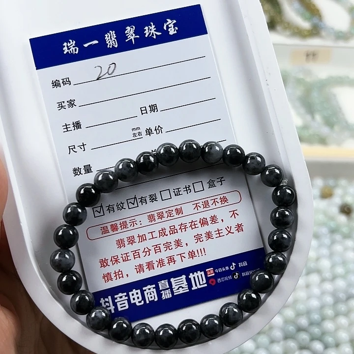 翡翠手串未镶嵌卡7.1