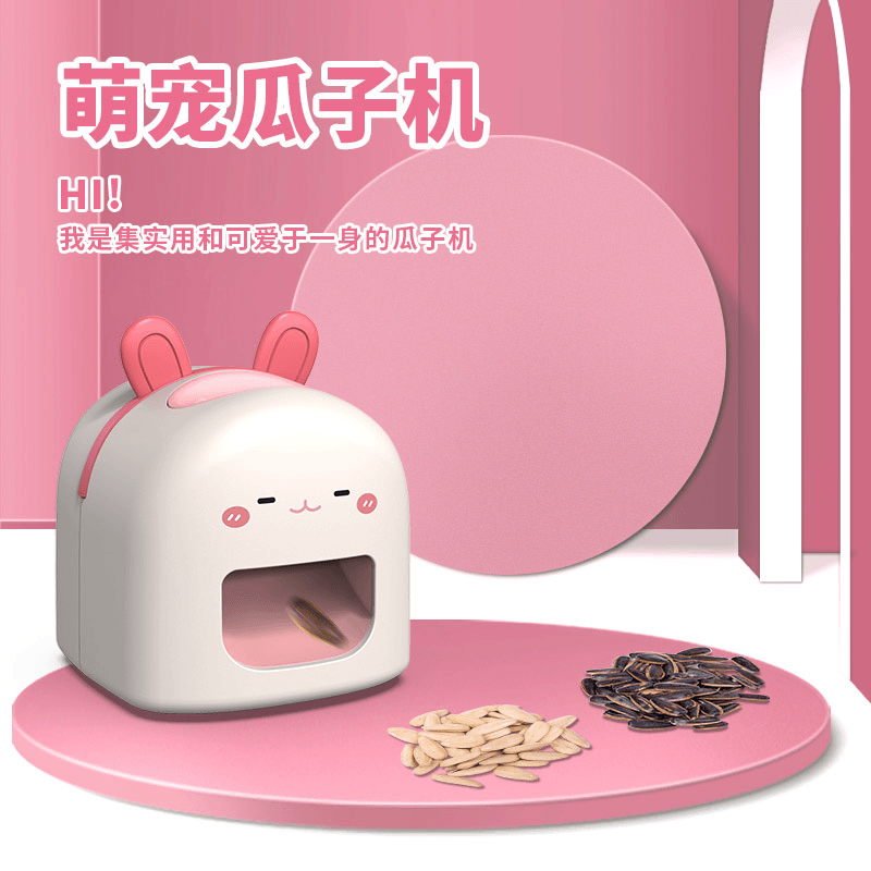 过节嗑瓜子机神器小型全自动剥壳机瓜子夹钳家用去壳剥壳懒人神器