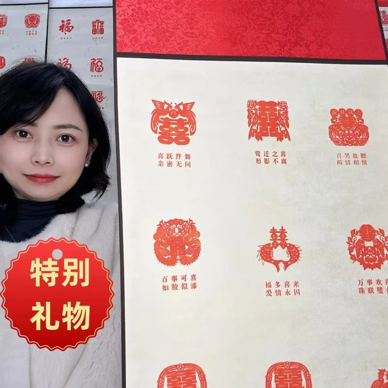 网红结婚百喜图卷轴订婚生日书写手工定制礼物闺蜜高档送礼送新人