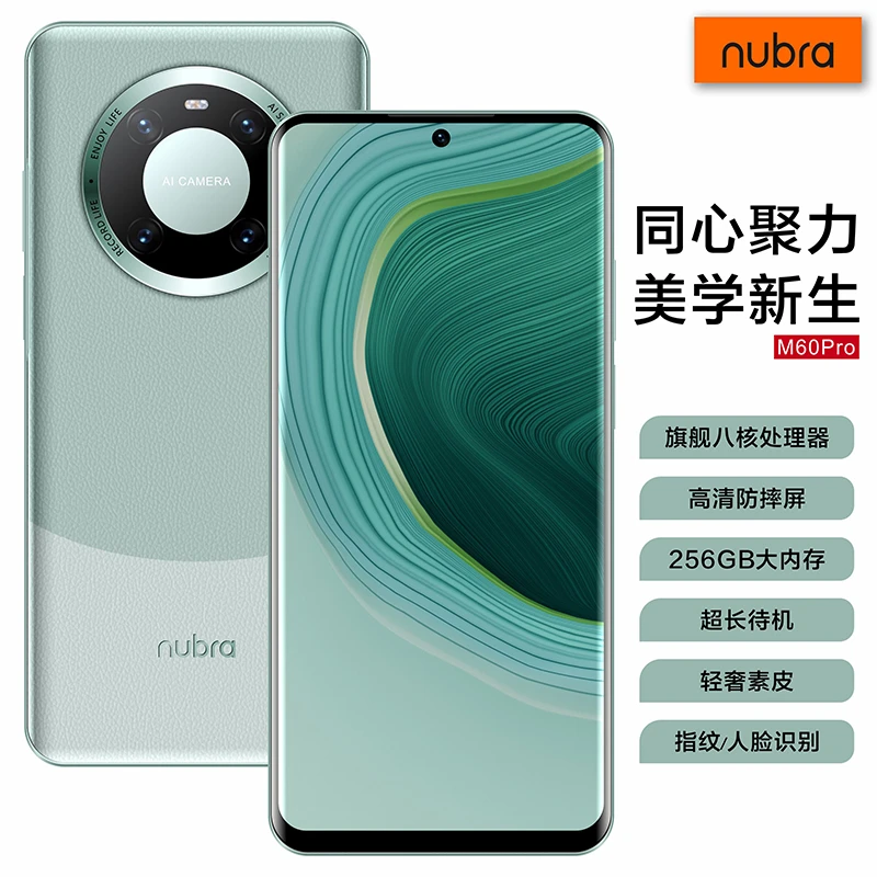 nubra/努布拉M60 Pro+新款轻奢全网通商务智能手机256G