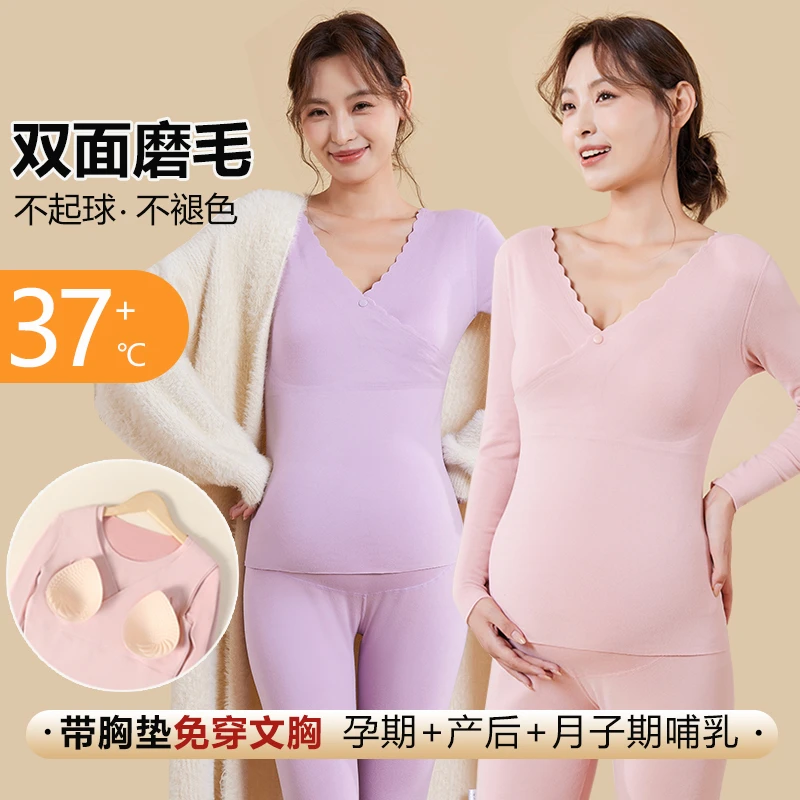 孕妇秋衣秋裤套装V领哺乳怀孕期秋冬保暖内衣产后哺乳喂奶月子服
