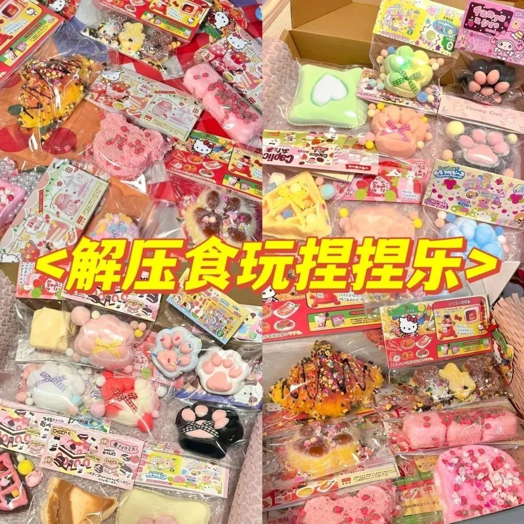 盲盒捏捏乐端盒拆箱
