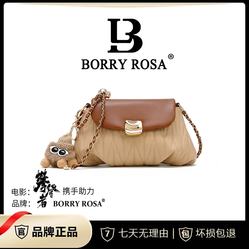 柏丽罗莎新款百搭斜挎包包女时尚菱格绣线云朵链条包单肩小方包