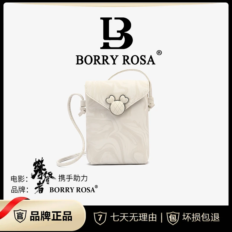 【宠粉专属】BORRY ROSA/柏丽罗莎【国风炫白手机包】通勤潮流简约