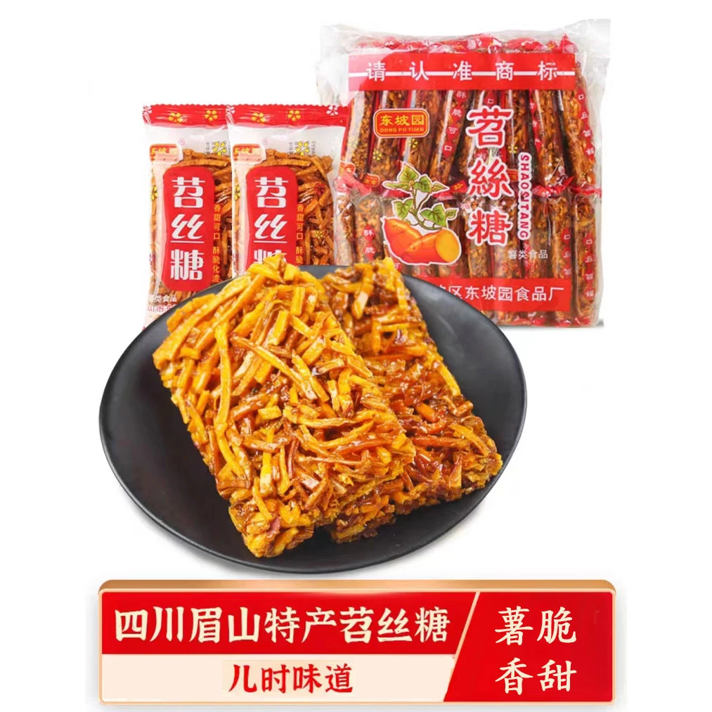 【甄鲜蜂】四川特产苕丝糖办公室零食休闲小吃传统地道特色