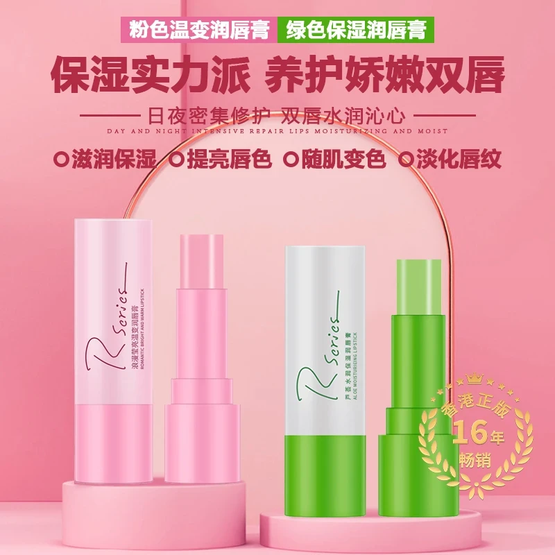 【叶子精选】科士威温变润唇膏温和补水提亮变色淡化唇纹防干裂