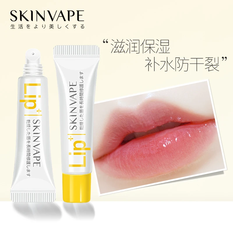 【百万补贴】SKINVAPE未来修护润唇膏保湿滋润嘴唇补水防干裂