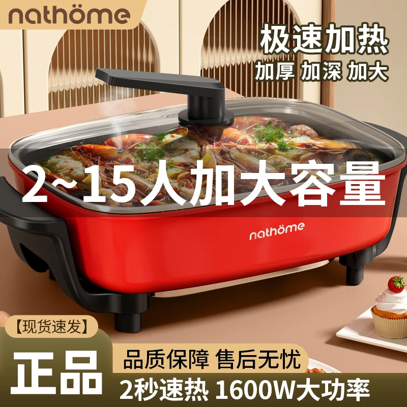 北欧欧慕家用多功能电炒锅电热火锅电锅宿舍炒菜蒸煮烧烤一体锅