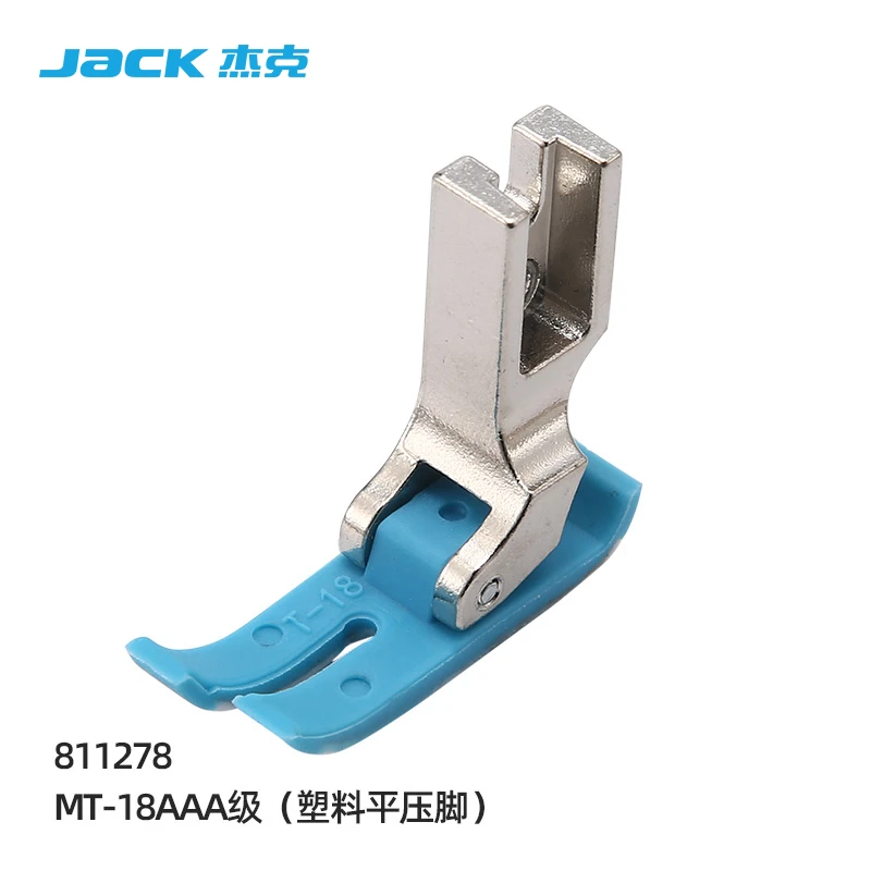 杰克缝纫机电脑平车压脚塑料原装全新高低止口窄边滚轮通用压脚