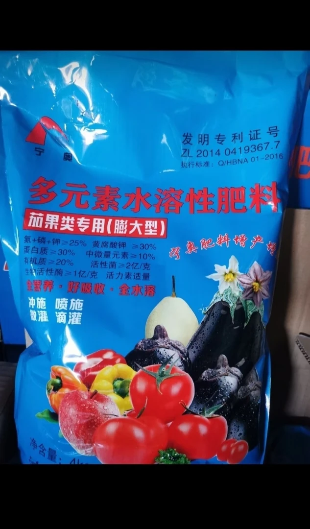 多元素茄果专用，番茄，彩椒，苹果，茄子充实滴灌，水溶肥肥料