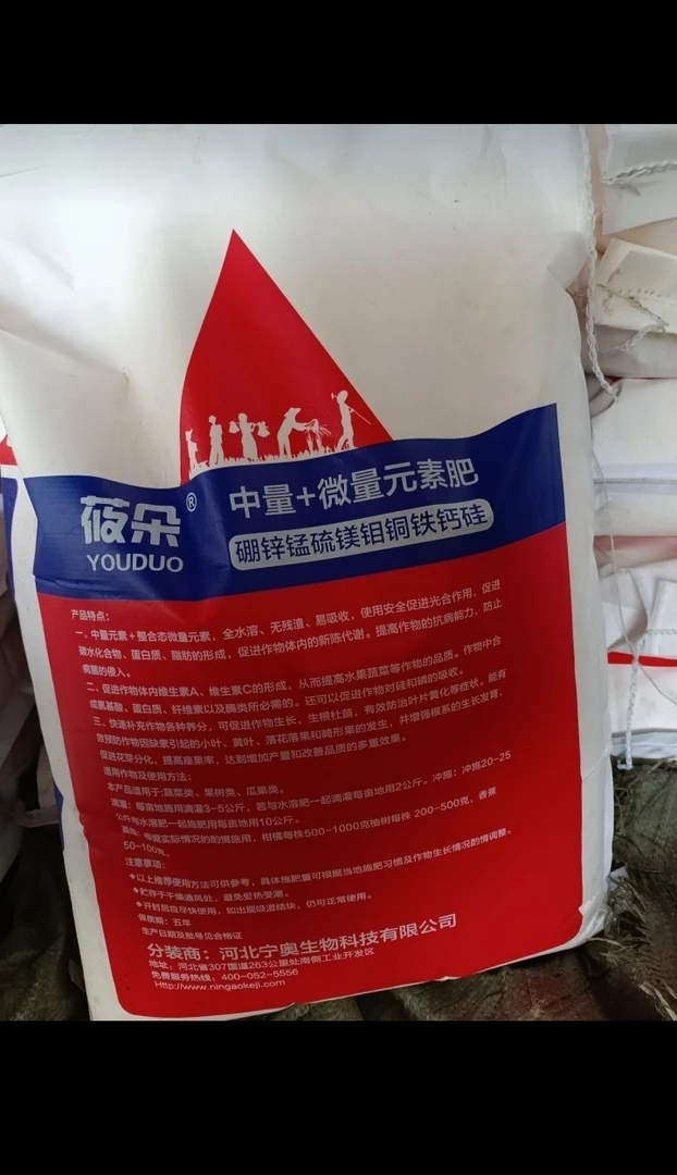 以色列莜朵重微量元素,颗粒,蔬菜,果蔬,花卉,药材,通用费