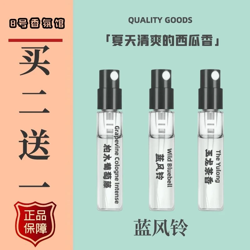 正品祖马*蓝风铃英国梨姜饼鼠尾草与海盐英国橡树与榛果推荐香水