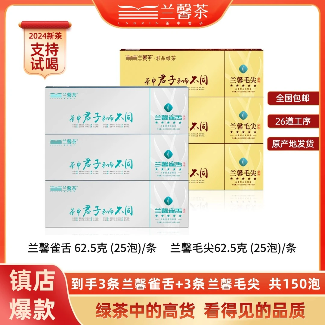 【2024新茶】5S兰馨雀舌绿茶兰香贵州原产地明前采摘翠绿鲜嫩小袋装