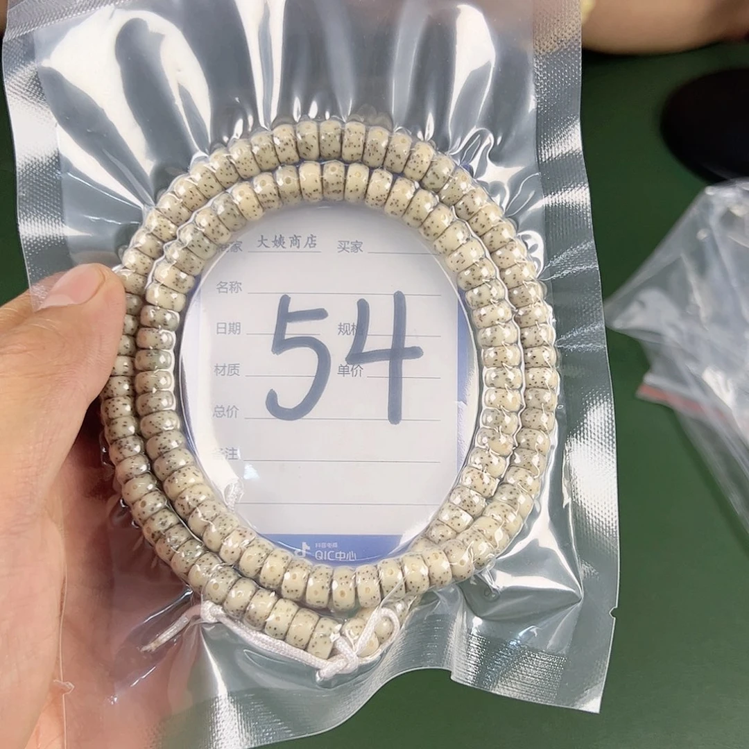 星月菩提吊坠84石玉药片。54