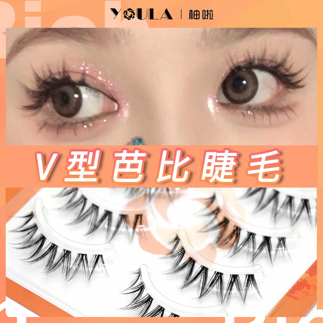 YOULA/柚啦V型芭比假睫毛卷翘浓密仿真新手日系