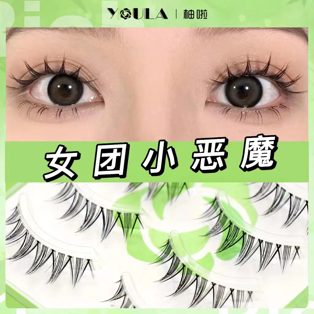 YOULA/柚啦整条式女团小恶魔假睫毛仿手画卷翘自然仿真美睫推荐