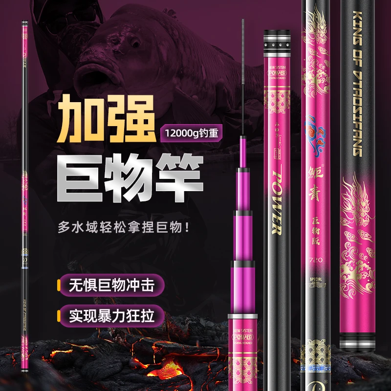 （巨青）鮔青巨物版暴力无铅超硬暴力台钓竿拖钓竿6.5H28调大物鱼竿