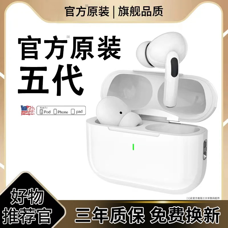 适用苹果iPhone无线pro2入耳华强北高音质蓝牙耳机通用四五代降噪