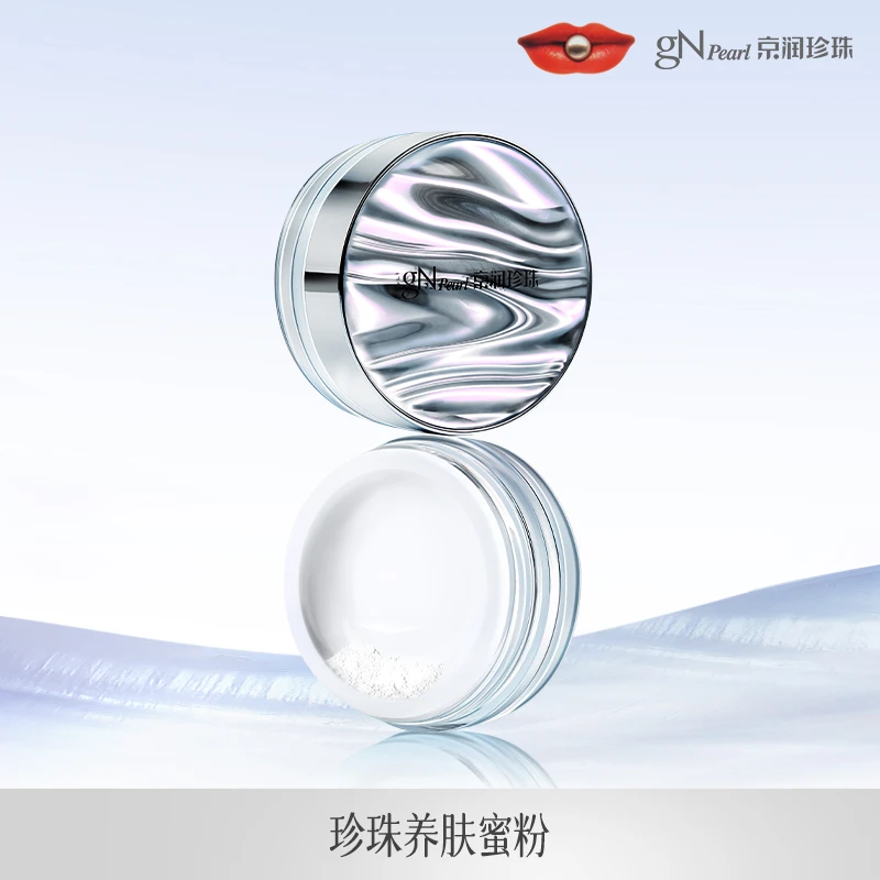 京润珍珠珍珠养肤蜜粉定妆美容蜜粉BD