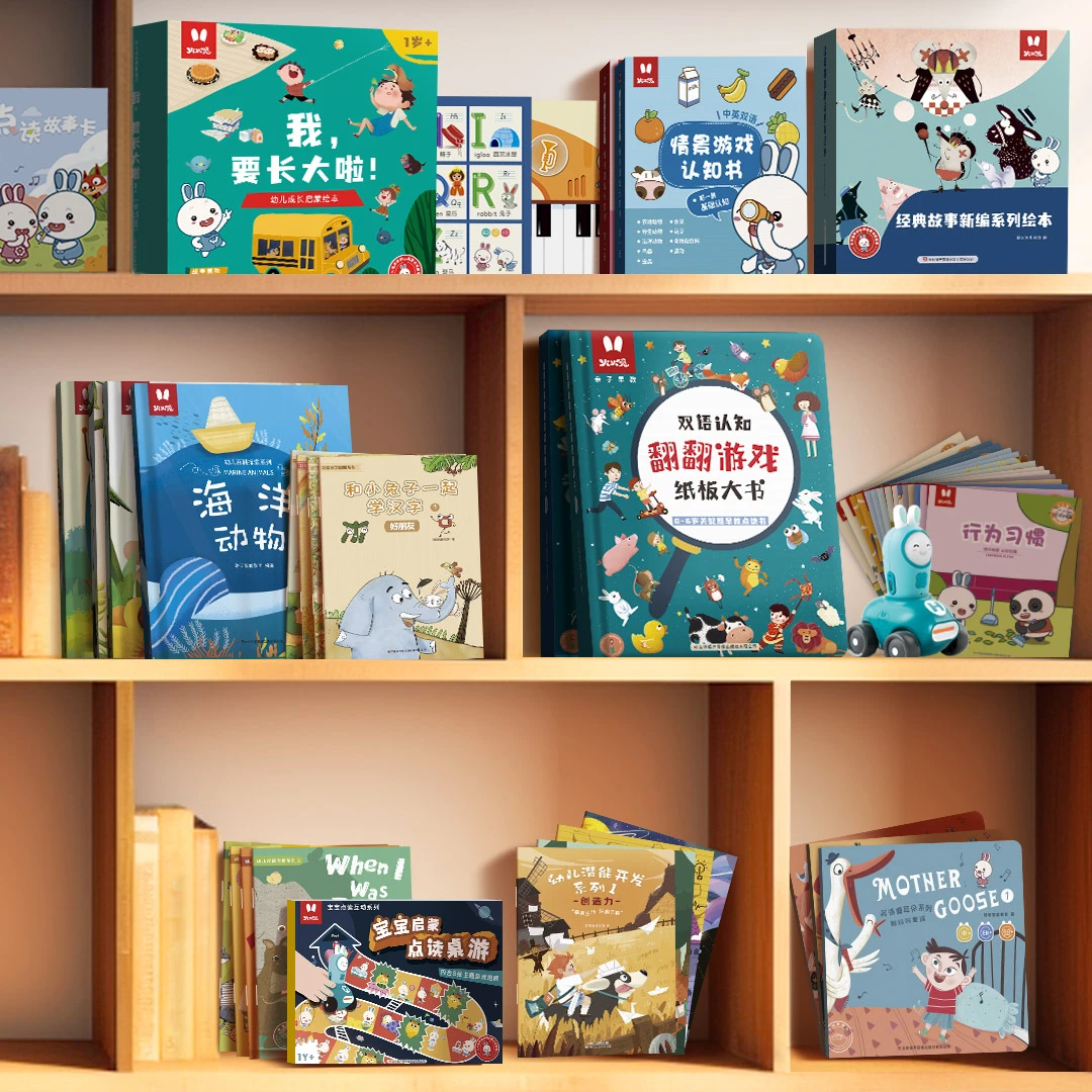 聆听点读【全家桶】【3-7岁】幼儿启蒙绘本情景游戏情商培养 百科探索