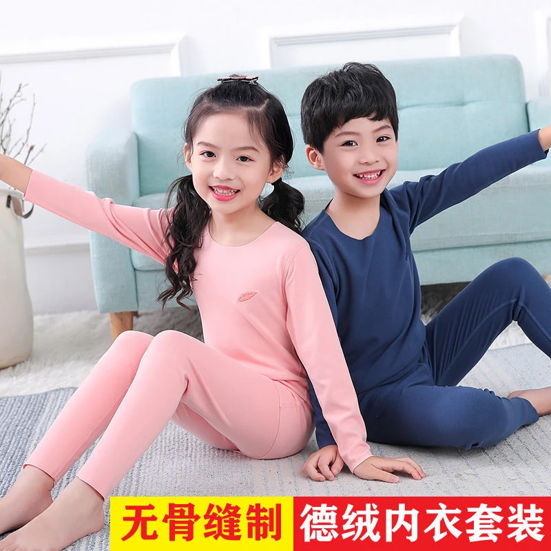 新款童装绒无痕儿童内衣秋衣秋裤套装男童打底女中大童春秋薄款小