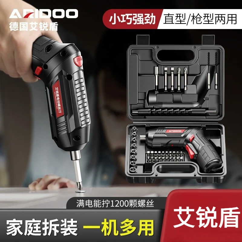 德国多功能电动螺丝刀套装充电式小型电钻家用十字一字电批起子机
