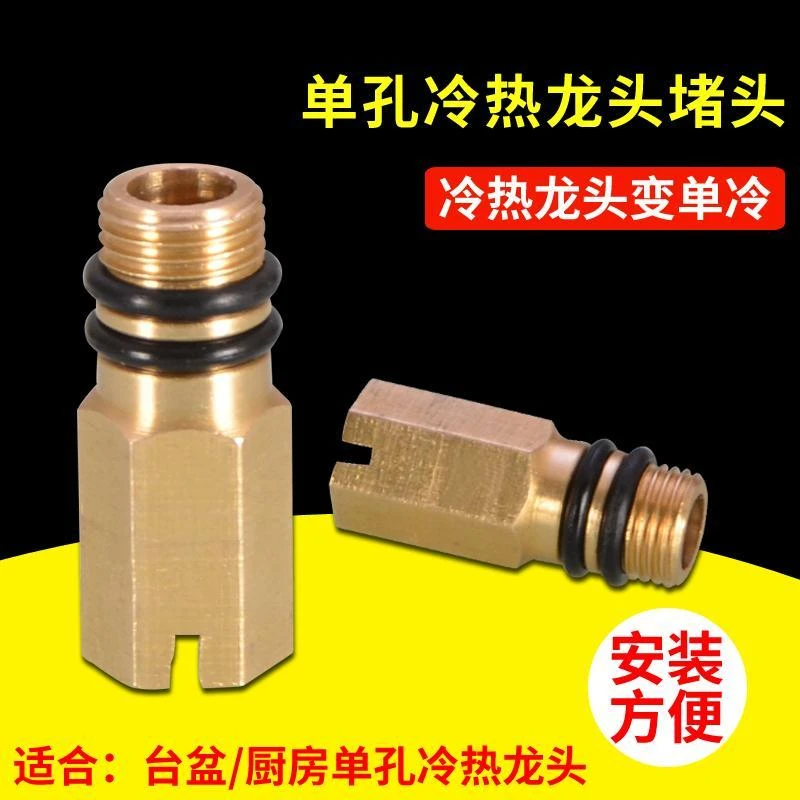 冷热变单冷堵头花转换定灰色花洒配件暗装改明装接头混水阀固定