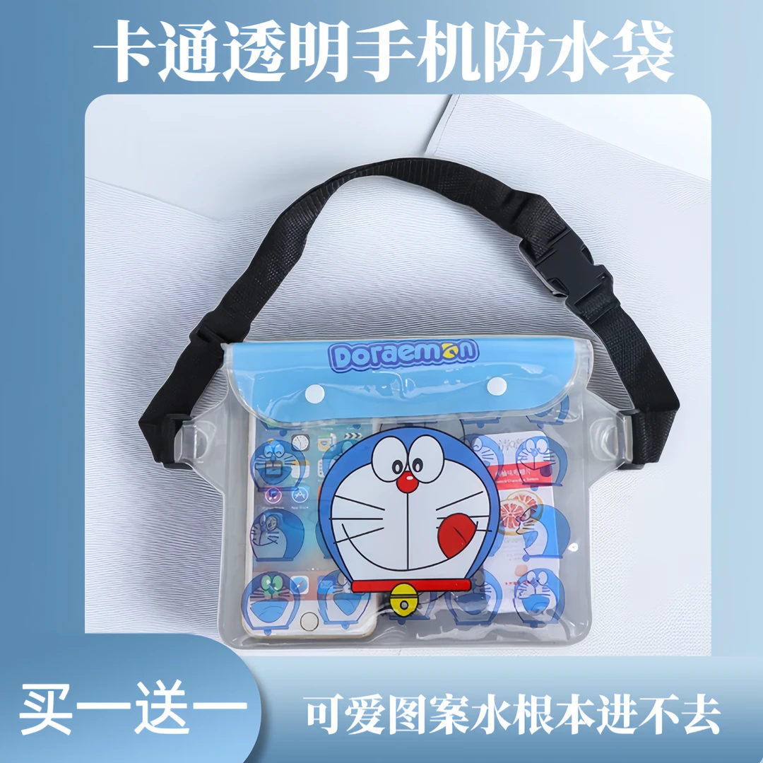漂流pvc收纳袋旅游大号透明户外收纳袋随身携带卡通大容量可爱