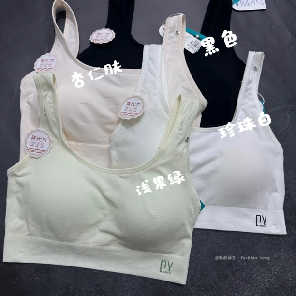 夏季薄款舒适运动美背 初中生  高中生