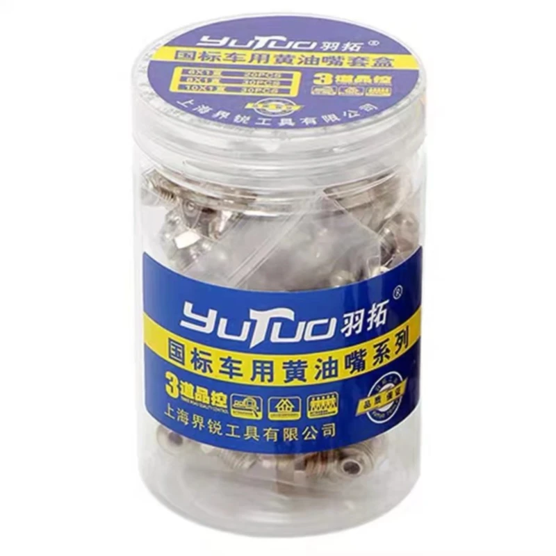 羽拓白钢黄油嘴M6M8M10黄油嘴黄油枪配件车用国标注油嘴套盒