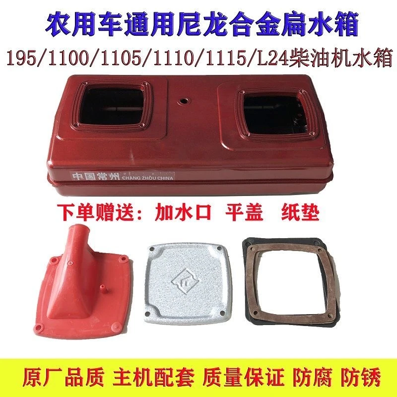 时风五征三轮车常发1110 1115 1100单缸柴油机配件尼龙扁水箱农用
