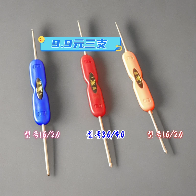 手工diy钩织工具钩针