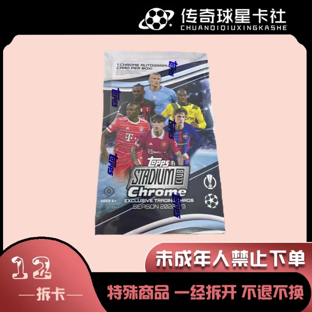 【盲盒】22-23 topps竞技场 hobby  体育收藏卡【拆盒/拆包】pvc 拆封