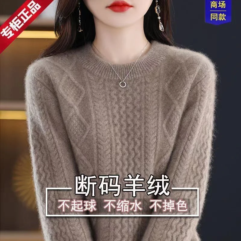 鄂尔多斯市产绒衫女秋冬圆领加厚宽松大码百搭打底针织衫毛衣