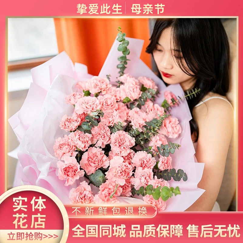 母亲节康乃馨百合混搭花束全国鲜花速递同城花店配送妈妈同城花束