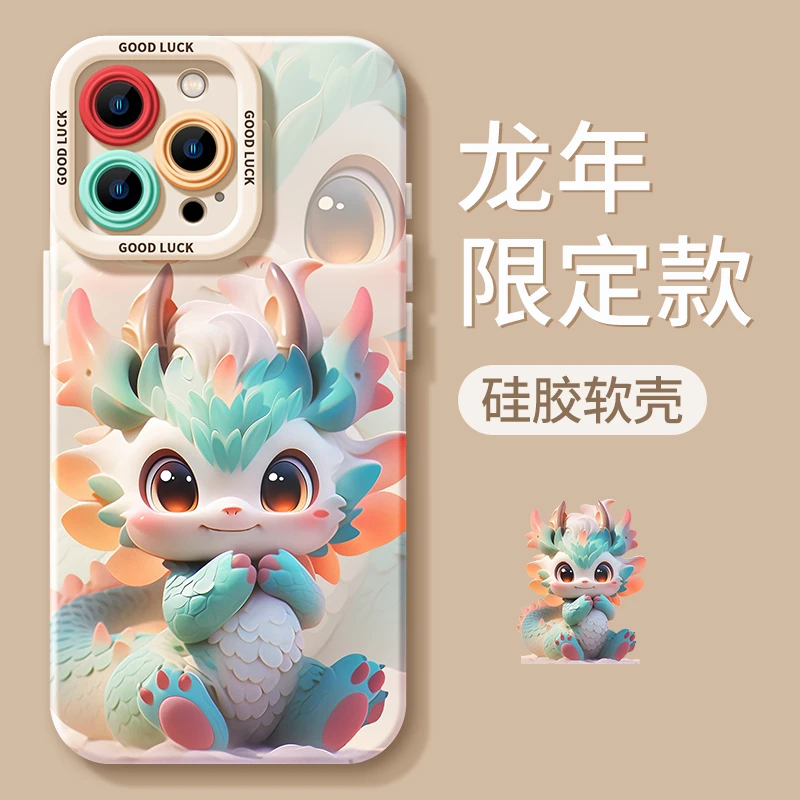 新年龙宝苹果15pro手机壳iPhone14软13Promax新年12全包11红色xr