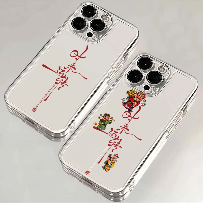 时来运转iPhone15ProMax手机壳苹果14PRO透明13新年12 11新年xr