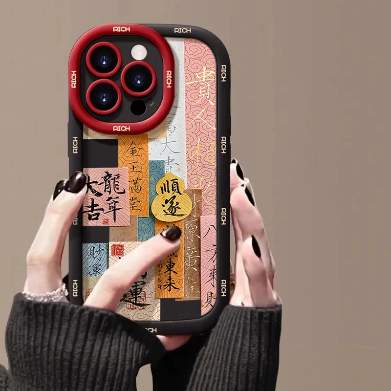 书法标签龙年大吉苹果14promax手机壳iphone15全包13硅胶12/11软